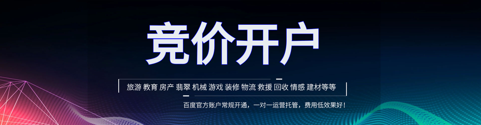 施甸推广开户